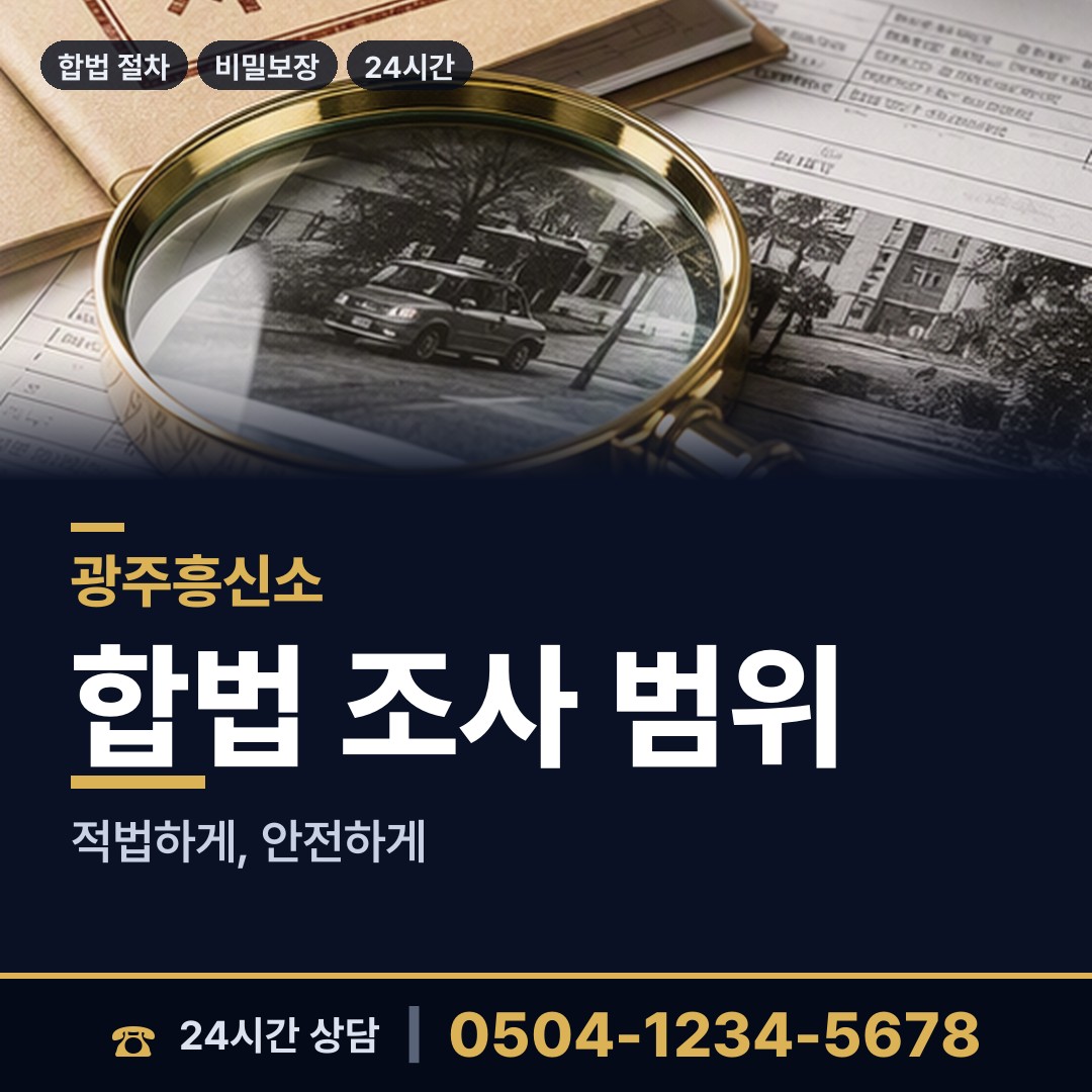 광주 지산2동 생모찾기 상담 안내