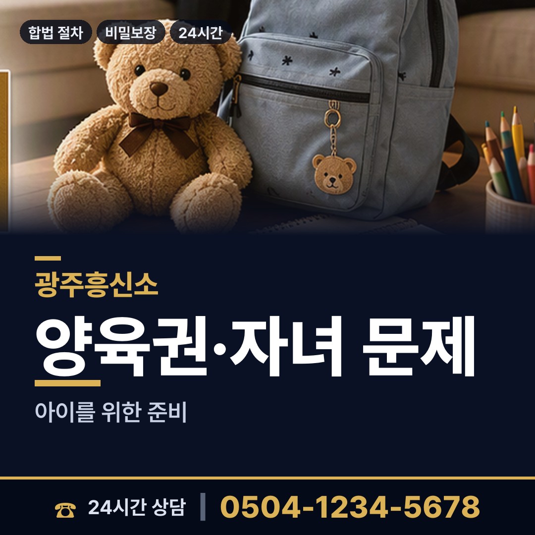 광주 지산2동 산업스파이조사 상담 안내